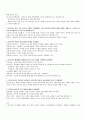 성격심리학 요약 정리 45페이지
