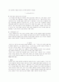 가르치는 일이란 무엇인가 7페이지