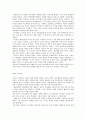 머리속의 수레바퀴 2페이지