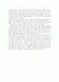 머리속의 수레바퀴 4페이지