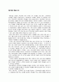위기의 학교 1페이지