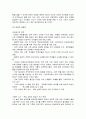 위기의 학교 3페이지