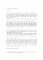 외상후 스트레스 장애(PTSD) 2페이지