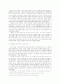 외상후 스트레스 장애(PTSD) 4페이지