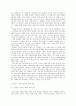외상후 스트레스 장애(PTSD) 5페이지