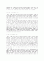 외상후 스트레스 장애(PTSD) 9페이지