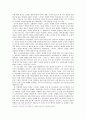 외상후 스트레스 장애(PTSD) 10페이지