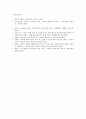 외상후 스트레스 장애(PTSD) 14페이지