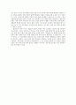 [최척전] 시대에 휩쓸린 개인들의 이야기  2페이지