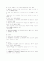사례로 보는 형법 긴급피난  7페이지