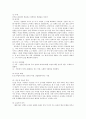 공산토월 요약 정리 및 서평 1페이지