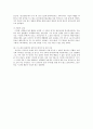 공산토월 요약 정리 및 서평 2페이지