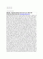 이혼과 사회복지개선방안 4페이지