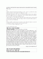 이혼과 사회복지개선방안 5페이지