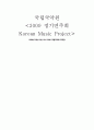 [국악공연] 국립국악원  1페이지