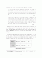 미셸투르니에 작품 분석 7페이지