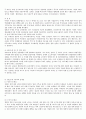 아세안과 한중일의 관계와 전망 7페이지