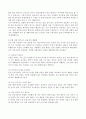 B형간염의 정의 및 원인과 치료 7페이지