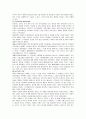 변화하고 있는 선교 정리 4페이지