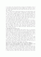 변화하고 있는 선교 정리 5페이지