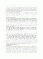 변화하고 있는 선교 정리 9페이지