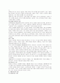 변화하고 있는 선교 정리 10페이지
