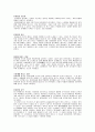 전자파가 인체에 미치는 영향 5페이지