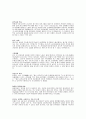 전자파가 인체에 미치는 영향 6페이지