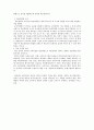 교육과정- 7차교육과정 2페이지