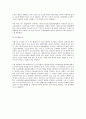 우리나라에서의 비정규직 근로자 보호 내용 4페이지