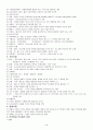 사회복지 발달사 3페이지