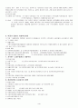 사회복지 발달사 4페이지