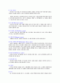 림프 드레나지 15페이지