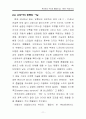 유모차의 구조와 형태 14페이지