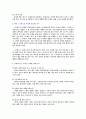 체형과 건강 30페이지