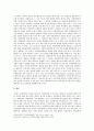 사회과학방법론의 한계와 자연과학의 차이점 8페이지