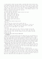 음악의 이해 2페이지