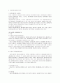 채권법 총론 case 7페이지