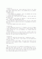 채권법 총론 case 22페이지