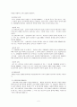 친족상속법 case 2페이지
