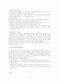 친족상속법 case 3페이지