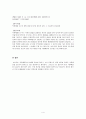 친족상속법 case 4페이지