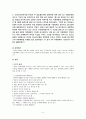 친족상속법 case 5페이지