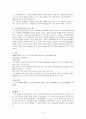 친족상속법 case 6페이지