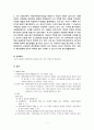 친족상속법 case 7페이지