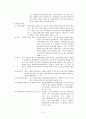 친족상속법 case 8페이지