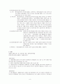 친족상속법 case 9페이지