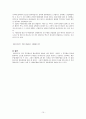 친족상속법 case 10페이지