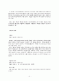 친족상속법 case 12페이지