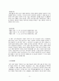 친족상속법 case 13페이지